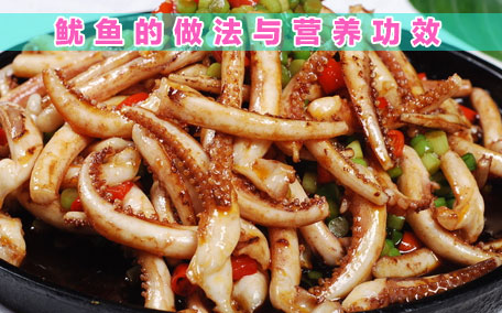 魷魚會過敏嗎 魷魚過敏怎么辦