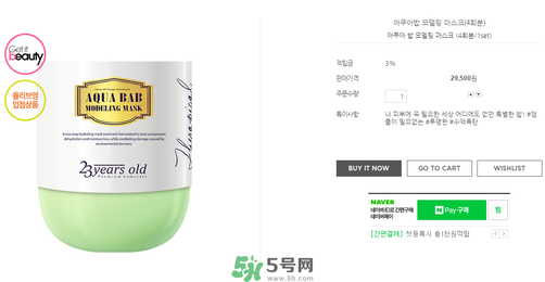 23years old面膜官網(wǎng)價(jià)格？23歲面膜價(jià)格多少錢？