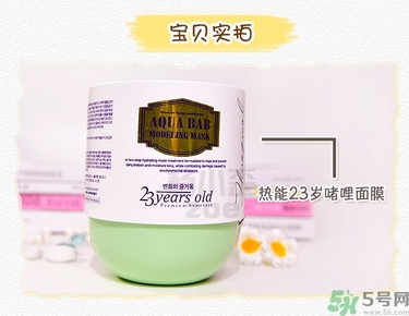 23years old面膜用完要洗嗎 23歲面膜用完后要洗嗎 23years old面膜用完要洗嗎 23歲面膜用完后要洗嗎