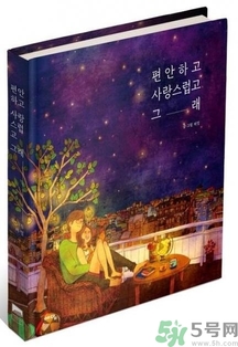 李鐘碩看的什么書(shū)？姜哲看的書(shū)叫什么名字？