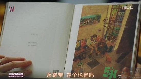 李鐘碩看的什么書(shū)？姜哲看的書(shū)叫什么名字？