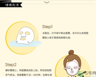 春雨黑面膜用完要洗嗎?春雨黑盧卡面膜要洗嗎？