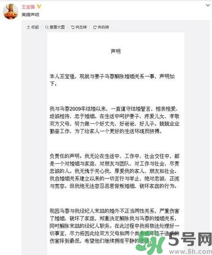 王寶強(qiáng)離婚是真的嗎？婚姻破裂怎么辦？