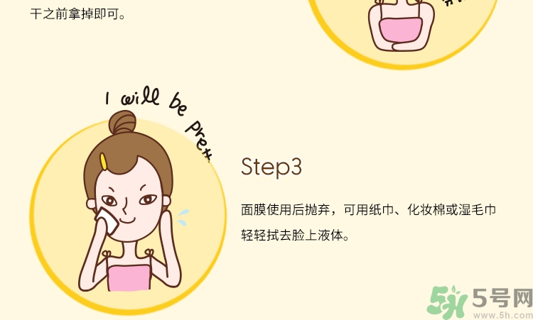 春雨黑面膜用完要洗嗎?春雨黑盧卡面膜要洗嗎？