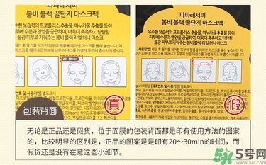 春雨黑面膜用完要洗嗎?春雨黑盧卡面膜要洗嗎？