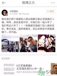 王寶強離婚是真的嗎？婚姻破裂怎么辦？