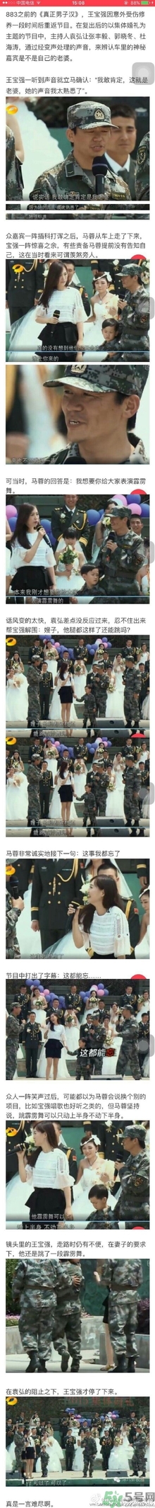 王寶強(qiáng)家暴是真的嗎？遇到家暴怎么辦？