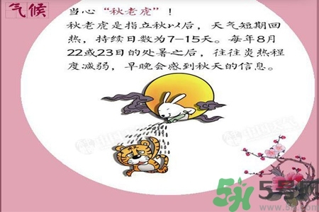 秋老虎如何謹(jǐn)防皮膚病？秋老虎如何預(yù)防皮膚?。?></p><h4>老年人及兒童</h4><p>由于消化能力較弱，胃中常有積滯宿食，表現(xiàn)為食欲不振或食后腹脹。因此，在進(jìn)補(bǔ)前應(yīng)注重消食和胃，不妨適量吃點(diǎn)山楂、白蘿卜等消食、健脾、和胃的食物。癥狀嚴(yán)重者可在醫(yī)生的指導(dǎo)下服用保和丸、香砂養(yǎng)胃丸等。</p>		</div>
<div align=
