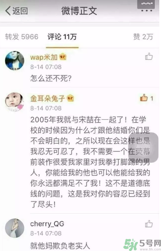 王寶強離婚是真的嗎？婚姻破裂怎么辦？