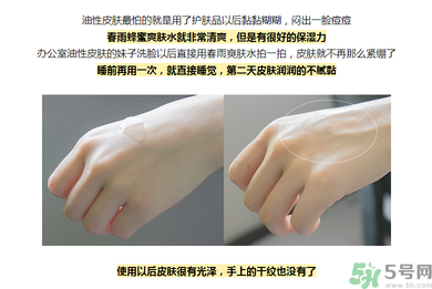 春雨水乳適合人群 春雨水乳孕婦可以用嗎？