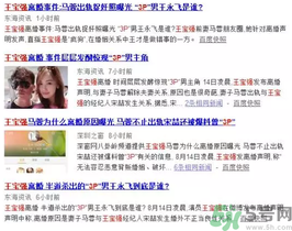 王寶強離婚是真的嗎？婚姻破裂怎么辦？