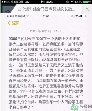 王寶強離婚是真的嗎？婚姻破裂怎么辦？