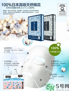 惠之本鋪面膜好用嗎?惠之本鋪面膜評測 惠之本鋪面膜好用嗎?惠之本鋪面膜評測