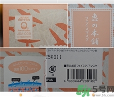 惠之本鋪面膜好用嗎?惠之本鋪面膜評測 惠之本鋪面膜好用嗎?惠之本鋪面膜評測