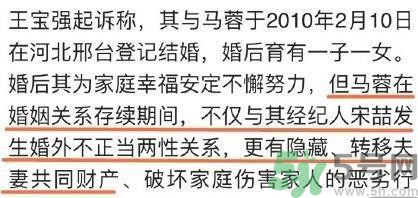 馬蓉是騙婚嗎？騙婚會(huì)受什么處罰？