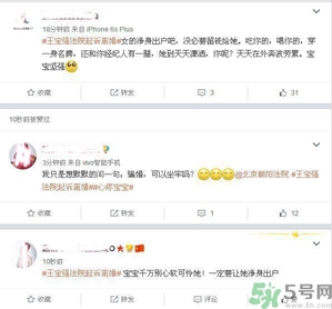 馬蓉是騙婚嗎？騙婚會(huì)受什么處罰？