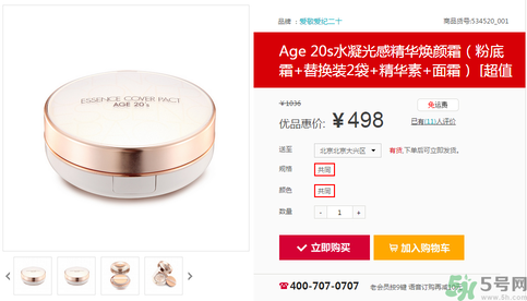 age20s什么韓國牌子？愛紀二十韓國什么檔次？