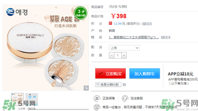 age20s粉底霜多少錢？age20s粉底霜價(jià)格