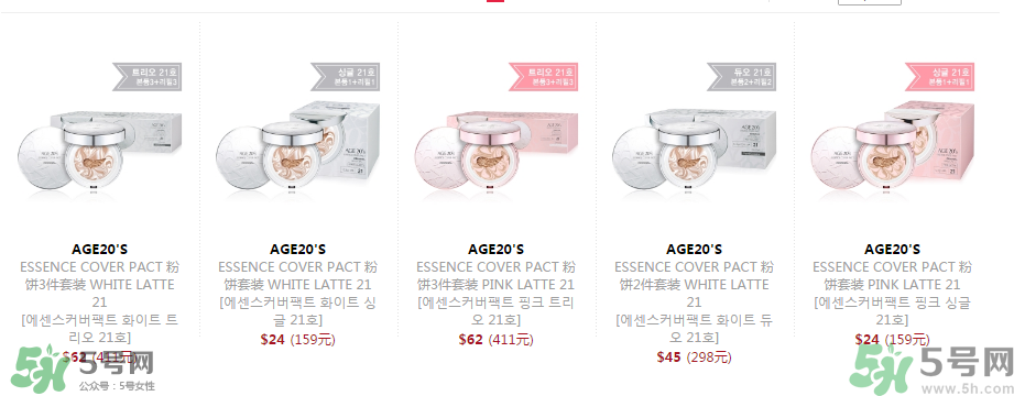 age20s粉底霜多少錢？age20s粉底霜價(jià)格