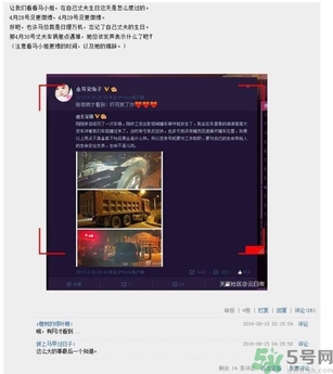 王寶強車禍和馬蓉有關(guān)嗎？發(fā)生車禍怎么辦？