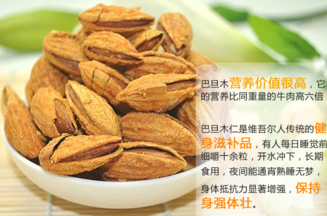 巴旦木的營(yíng)養(yǎng)價(jià)值有哪些？巴旦木的功效與作用