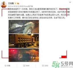 王寶強車禍和馬蓉有關(guān)嗎？發(fā)生車禍怎么辦？
