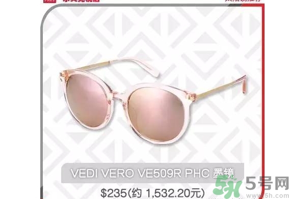 vedi vero眼鏡怎么樣？vedi vero眼鏡推薦