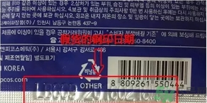 可萊絲針劑水庫(kù)面膜真假怎么辨別?