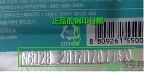 可萊絲針劑水庫(kù)面膜真假怎么辨別?