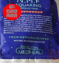 可萊絲針劑水庫(kù)面膜真假怎么辨別?