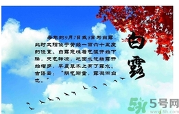 白露吃什么好？白露食療