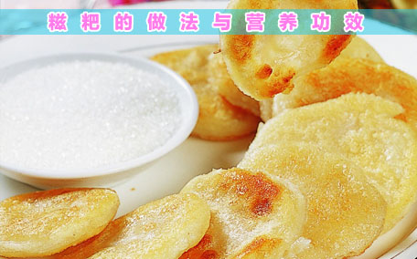 炸糍粑怎么炸不會爆開 做糍粑什么餡好吃