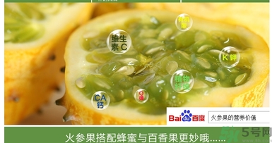 刺角瓜的功效作用 刺角瓜的營(yíng)養(yǎng)價(jià)值食用禁忌 刺角瓜的功效作用 刺角瓜的營(yíng)養(yǎng)價(jià)值食用禁忌