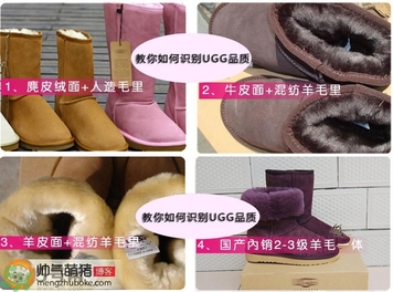 ugg是什么牌子？ugg雪地靴真假辨別圖對(duì)比