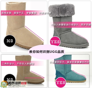 ugg是什么牌子？ugg雪地靴真假辨別圖對(duì)比