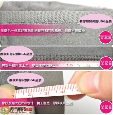 ugg是什么牌子？ugg雪地靴真假辨別圖對(duì)比