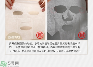 悅詩風(fēng)吟面膜真假辨別方法 悅詩風(fēng)吟面膜真假對比判斷圖 悅詩風(fēng)吟面膜真假辨別方法 悅詩風(fēng)吟面膜真假對比判斷圖