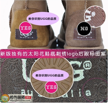 ugg是什么牌子？ugg雪地靴真假辨別圖對(duì)比