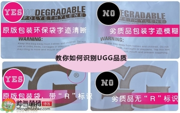 ugg是什么牌子？ugg雪地靴真假辨別圖對(duì)比