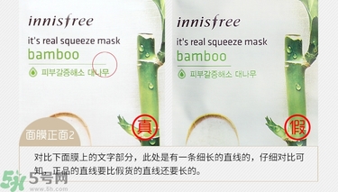 悅詩風(fēng)吟面膜真假辨別方法 悅詩風(fēng)吟面膜真假對比判斷圖 悅詩風(fēng)吟面膜真假辨別方法 悅詩風(fēng)吟面膜真假對比判斷圖