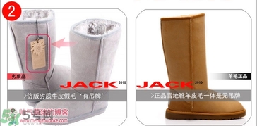 ugg是什么牌子？ugg雪地靴真假辨別圖對(duì)比