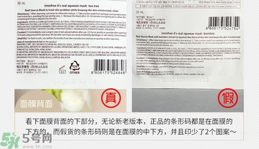 悅詩風(fēng)吟面膜真假辨別方法 悅詩風(fēng)吟面膜真假對比判斷圖 悅詩風(fēng)吟面膜真假辨別方法 悅詩風(fēng)吟面膜真假對比判斷圖