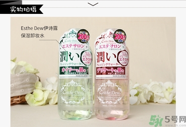 伊詩露Esthe Dew卸妝水真假怎么辨別? 伊詩露Esthe Dew卸妝水真假怎么辨別?