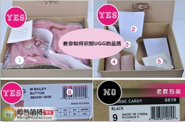 ugg是什么牌子？ugg雪地靴真假辨別圖對(duì)比