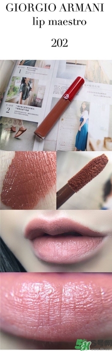 阿瑪尼Amani紅管唇釉色號(hào) 阿瑪尼紅管唇釉試色圖 阿瑪尼Amani紅管唇釉色號(hào) 阿瑪尼紅管唇釉試色圖