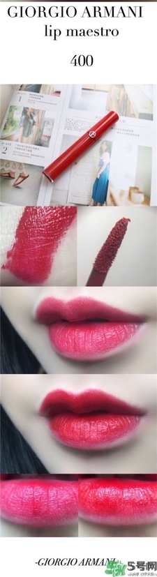 阿瑪尼Amani紅管唇釉色號(hào) 阿瑪尼紅管唇釉試色圖 阿瑪尼Amani紅管唇釉色號(hào) 阿瑪尼紅管唇釉試色圖