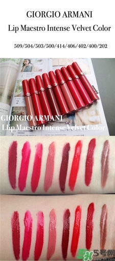 阿瑪尼Amani紅管唇釉色號(hào) 阿瑪尼紅管唇釉試色圖 阿瑪尼Amani紅管唇釉色號(hào) 阿瑪尼紅管唇釉試色圖