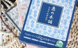 惠之本鋪溫泉水面膜怎么樣?惠之本鋪溫泉水面膜好用嗎? 惠之本鋪溫泉水面膜怎么樣?惠之本鋪溫泉水面膜好用嗎?