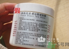 fresh紅茶面膜真假怎么辨別?fresh紅茶面膜真假辨別圖 fresh紅茶面膜真假怎么辨別?fresh紅茶面膜真假辨別圖