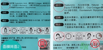 otaku御宅女玻尿酸面膜真假怎么辨別? otaku御宅女玻尿酸面膜真假怎么辨別?